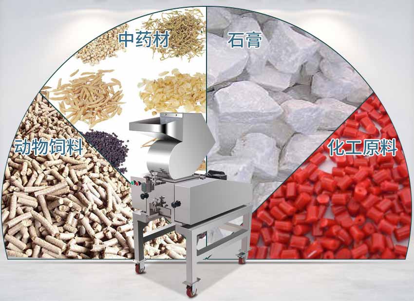 不銹鋼破碎機(jī)可破碎物料