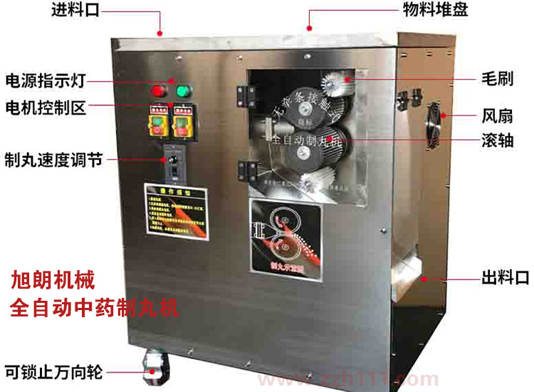 全自動中藥制丸機-助您高效輕松制丸